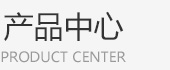 ����Դ�늳��ИI(y��)�a(ch��n)Ʒ��Q��������(y��ng)��